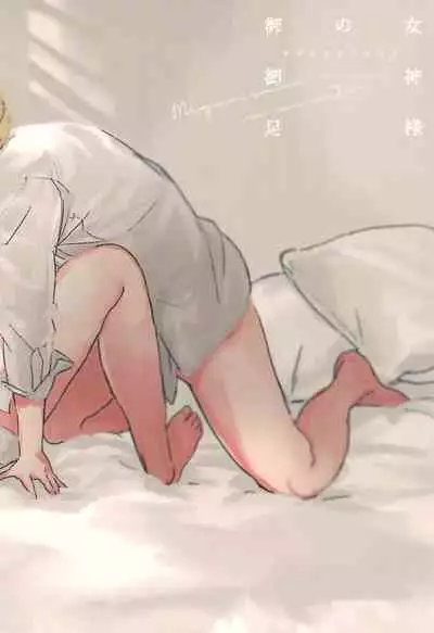 Megami-sama no Omiashi | Feet of a Goddess