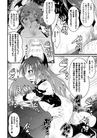 [Anthology] 2D Comic Magazine Akuochi Gyaku Rape de Monzetsu Kairaku! Vol. 3 [Digital]