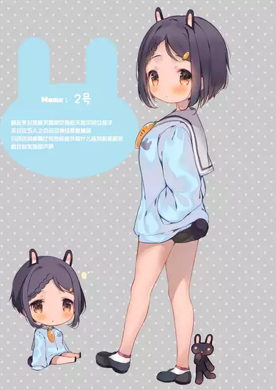 [SUNCHILD (Midoriha Mint)] Usagi Modoki Friends [Chinese] [绅士仓库汉化] [Digital]