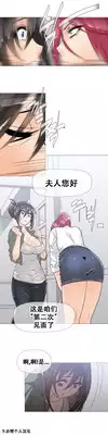 HouseHold Affairs 【卞赤鲤个人汉化】1~19话（持续更新中）