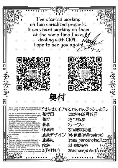 Sensee Ibuki to Wanwan Gokko Shiyo? | Sensei! Do You Wanna Play Pretend Doggies With Ibuki?