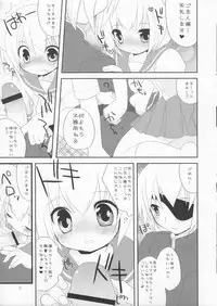 (C72) [Galvas (Kamiyoshi)] Houkago Kisekae Club