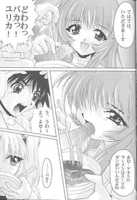 (C55) [Magic Private Eye (Mitsuki Mantarou)] Gokuraku Wonderland (CardCaptor Sakura, Martian Successor Nadesico)