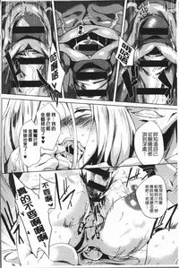 [Kawaisaw] Daseiism | 墮落性主義 [Chinese]