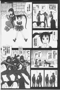 [13.] Shiritsu Risshin Gakuen -Seishori Iin to, Sono Oshigoto.- | 私立律心学園 -性處理委員與、她做的工作。- [Chinese]