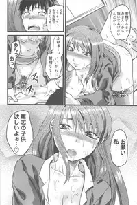 [Yuzuki N Dash] Mecha Ane!