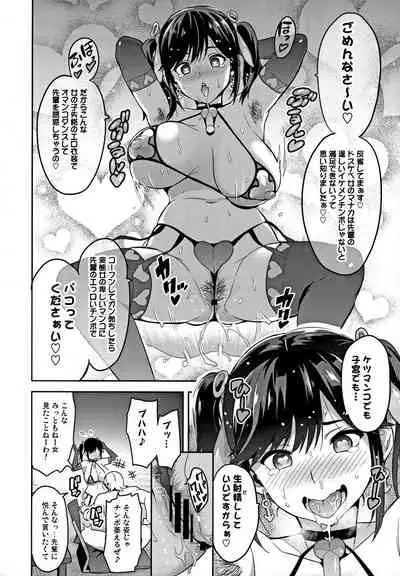 (C96) [Shinjugai (Takeda Hiromitsu)] Mana Tama Plus Soushuuhen (Love Plus)