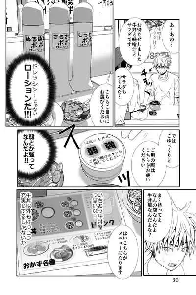 Chakui Shasei no Susume Sensei no Kagai Jugyou