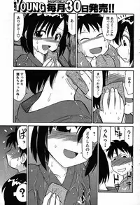 COMIC Men's Young 2007-10