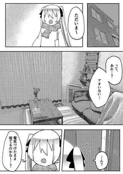 [LIN] Futago Shimai-chan no Yuri Seikatsu 1-9 [Digital]