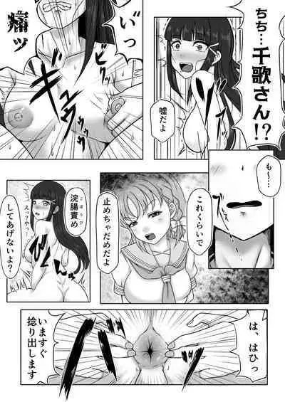 Houkago Kanchou Jigoku 2 - After School Enema Hell 2