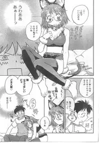 COMIC CanDoll 2008-03 Vol. 50