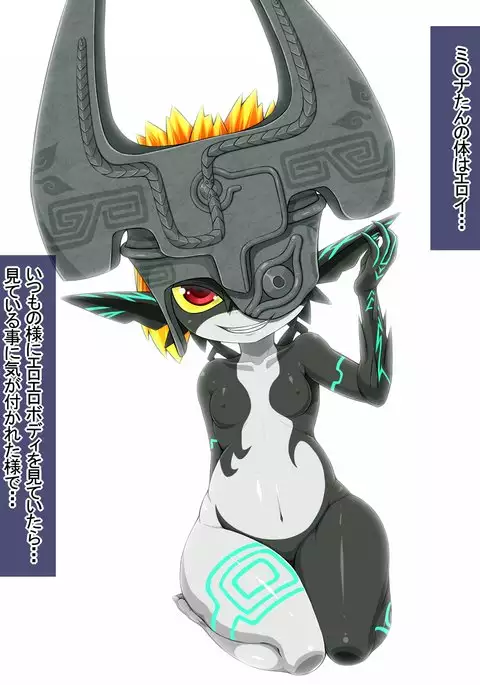 Mi○na-tan to Ecchi Shitai!