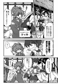 Sengoku Rance Chp 00-04