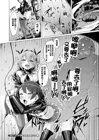 [Satou Kuuki] Aisei Tenshi Love Mary Ch. 1-6 [Chinese] [洨五組] [Digital]