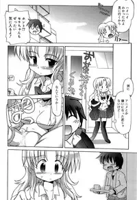 [Takashita Takashi] RORI☆RIN