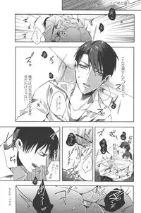 (Hekigai Chousa Haku) [APOLLO (JIRO)] Let's Spanking! (Shingeki no Kyojin)