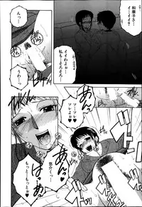 [Yasuhara Tsukasa] Welcome to Share House Ch.01-04