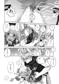 (COMIC1☆3) [Otentomaru (Nakamura Kanko)] moelet (Super Robot Taisen)