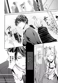 [Runa] Koi o Hakaseru Saikou no Jyouken