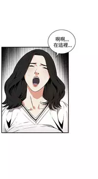 Take a Peek 偷窥 Ch.39~45 [Chinese]