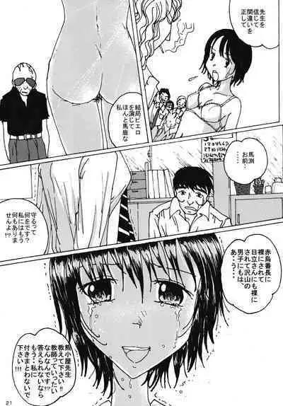 "Mune Ippai no Dizzy" Ch. 4