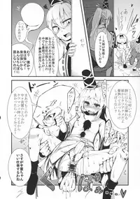 (Reitaisai 10) [Cheese Company, Natadekoko, Suichuu White (Shioebisushou, Calpis, Peso)] Tsujigiri Chinpo Milk (Touhou Project)