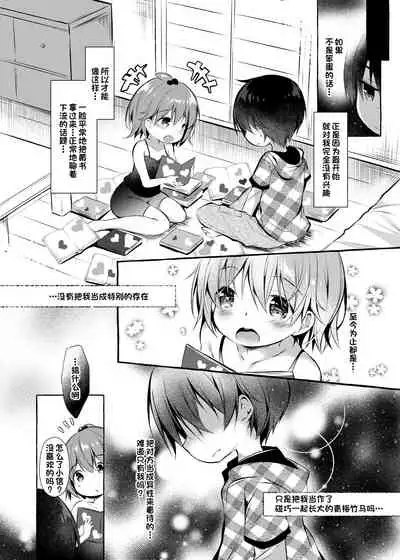 [Apple Effect (MurasakiO)] Shin-chan no Chou Ero Ero Hon (Mitsudomoe) [Chinese] [一只麻利的鸽子汉化] [Digital]