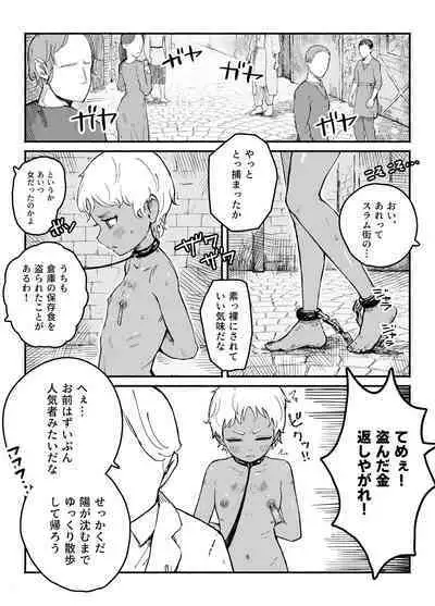 "Bangai Hen" Zenra de Hikimawasareru Dorei Shoujo | Slave girl taken out naked