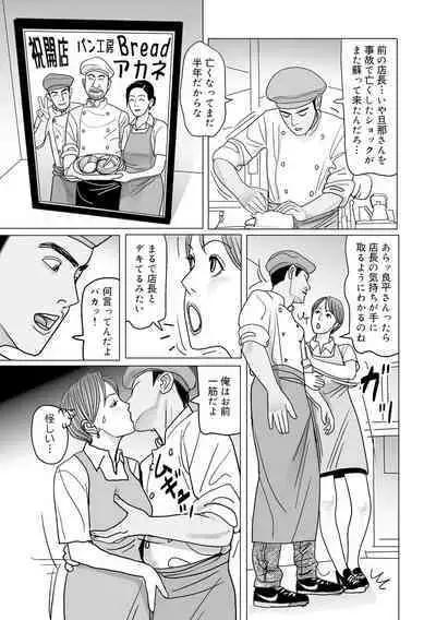 Ijou na Jukunikutsuma no Ayamachi | Indiscretions of Strange Mature Wives [Digital