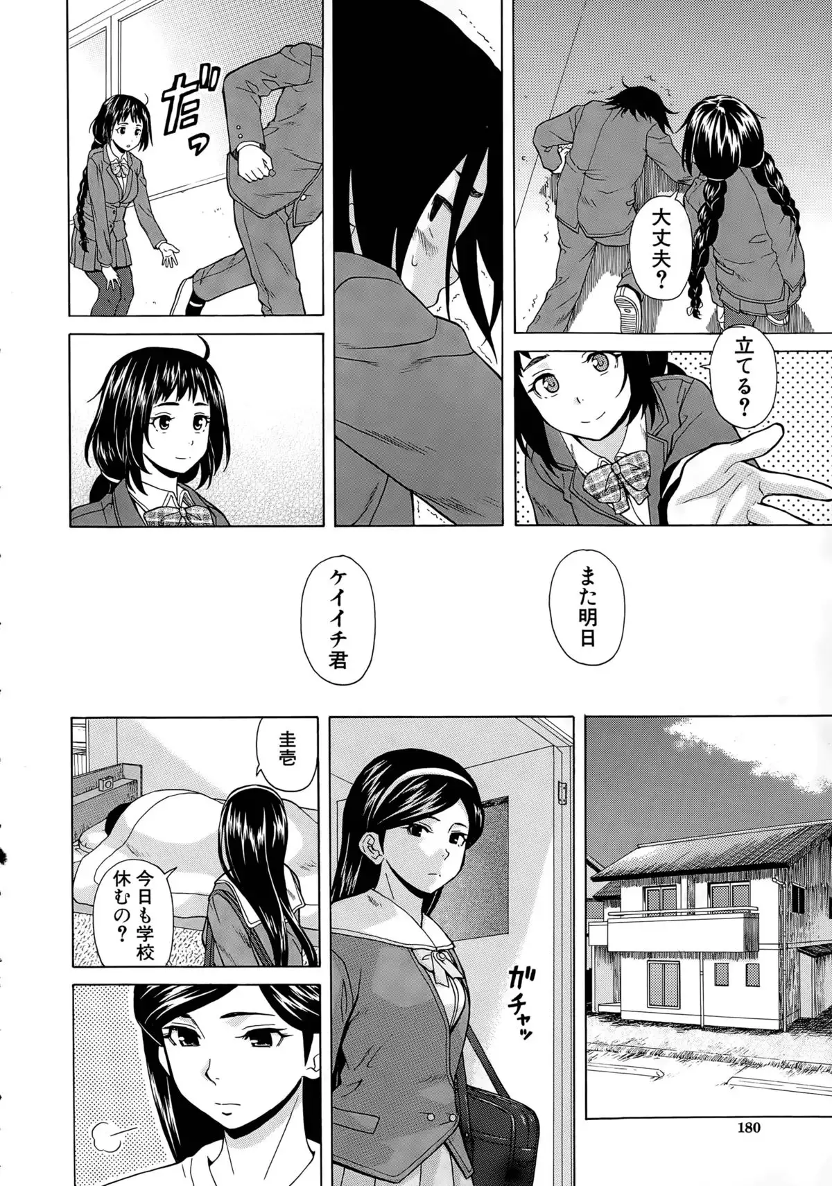 Boku to Kanojo to Yuurei to Ch. 1-4