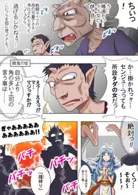 [Rascou] Joukashi Senju～中津堂 聖～