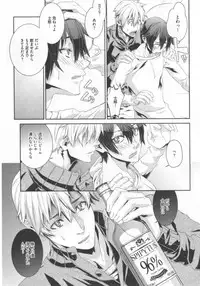 [Hiiragi Masaki] King sitter