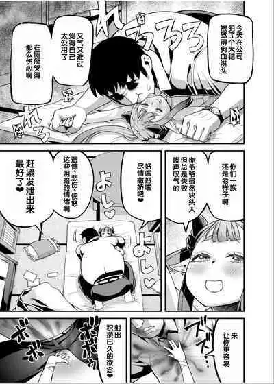 [Anthology] Irodori Midori ~Eien ni Iroasenu Furou no Otome~ 2 [Digital][Chinese] [甜族星人赞助汉化]