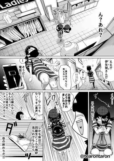 [Tearontaron] Gakkou de Ichiban Jimi na Futari ga Tsukiatte kara no Hanashi 5