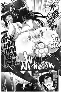 [Nikusoukyuu.] Hakoniwa ni Saku Mesu no Hana | 庭園綻放的雌之花 [Chinese]