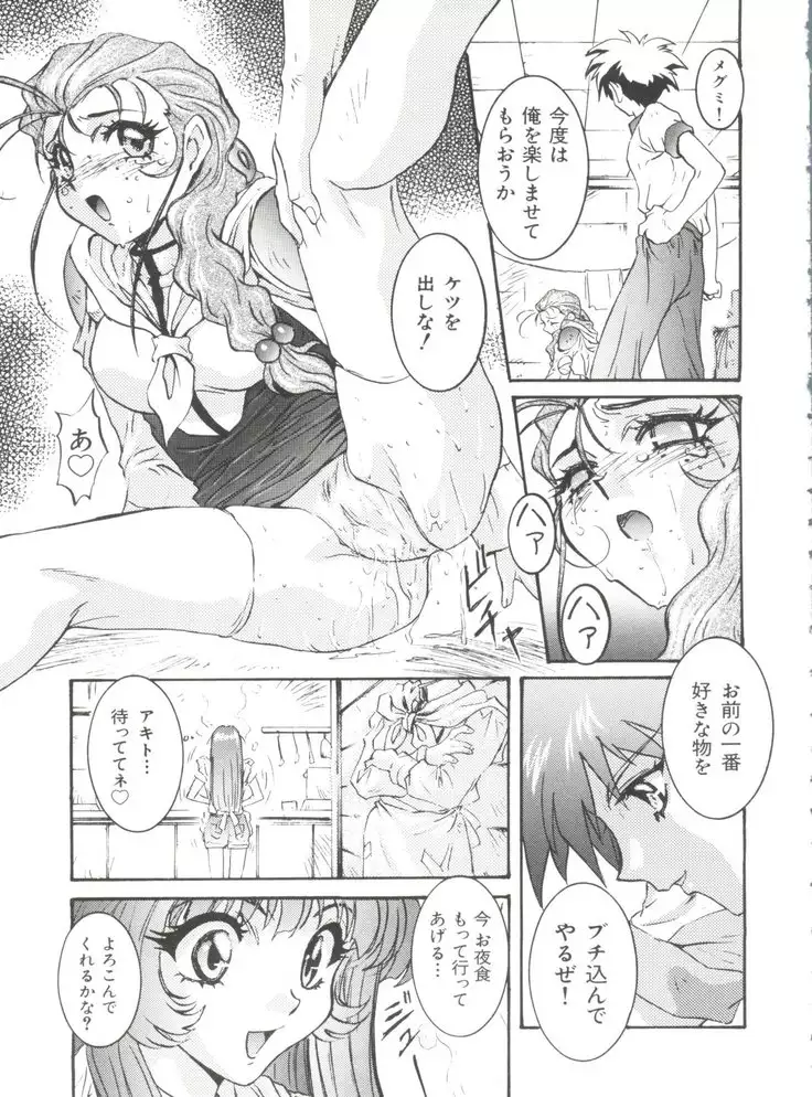 Wanpaku Girls