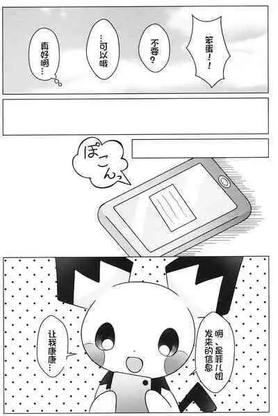 Dokimagi o Tomari Kai! | 心跳不已的女子合宿会！