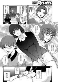 [Saigado] Hitoduma Onnakyoshi Main-san Ch. 14 (Action Pizazz 2015-01) [Chinese] [空気系☆漢化]