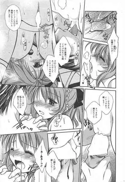 Manga Bangaichi 2011-02