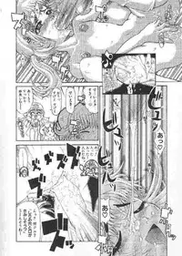 [Kaorunaoka Sakakibara] Chichi Bust (low quality)