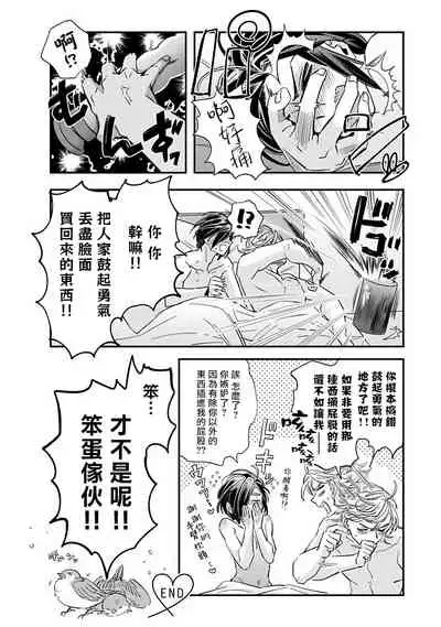 [Tsurusawa Tsutako] Niizuma-kun to Arao-kun Okawari | 新妻君与新夫君 再来一份 Ch. 1-5 [Chinese] [冒险者公会]