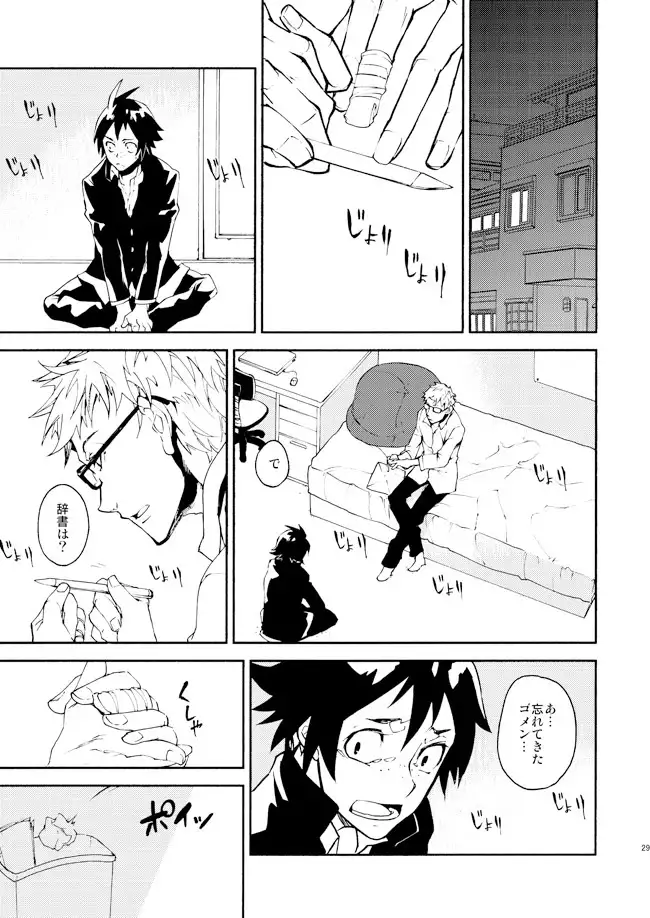 Romantist na Kimi no Yubisaki ga Koko o Nazoru