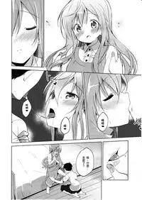 (COMIC1☆10) [Sekine (Sekine Hajime)] Gochuumon no Mocha desu (Gochuumon wa Usagi Desu ka?) [Chinese] [沒有漢化]