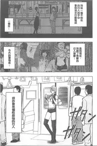 [Crimson] Idol Kyousei ~Smapho de Meirei shita Koto ga Genjitsu ni~ [Kanzen Ban] 1 [Chinese] [Digital]