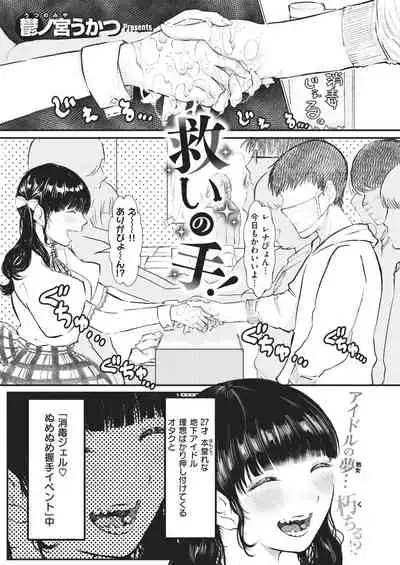 COMIC Kairakuten BEAST 2021-02