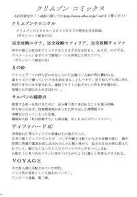 [Crimson Comics (Crimson)] Tenmou Kaikai Sonishite Morasazu (Final Fantasy VII: Dirge of Cerberus)