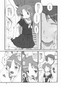 COMIC Himezakura 2005-01 Vol. 1