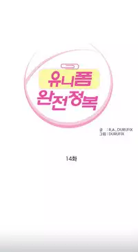 Seductive Uniform Ch. 1-21 [English]