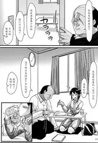 Basuke Shoujo to Sukebe na Hoshuu